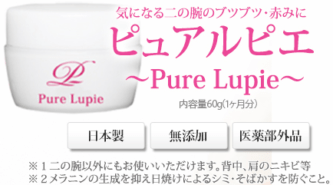 PURE LUPIE1